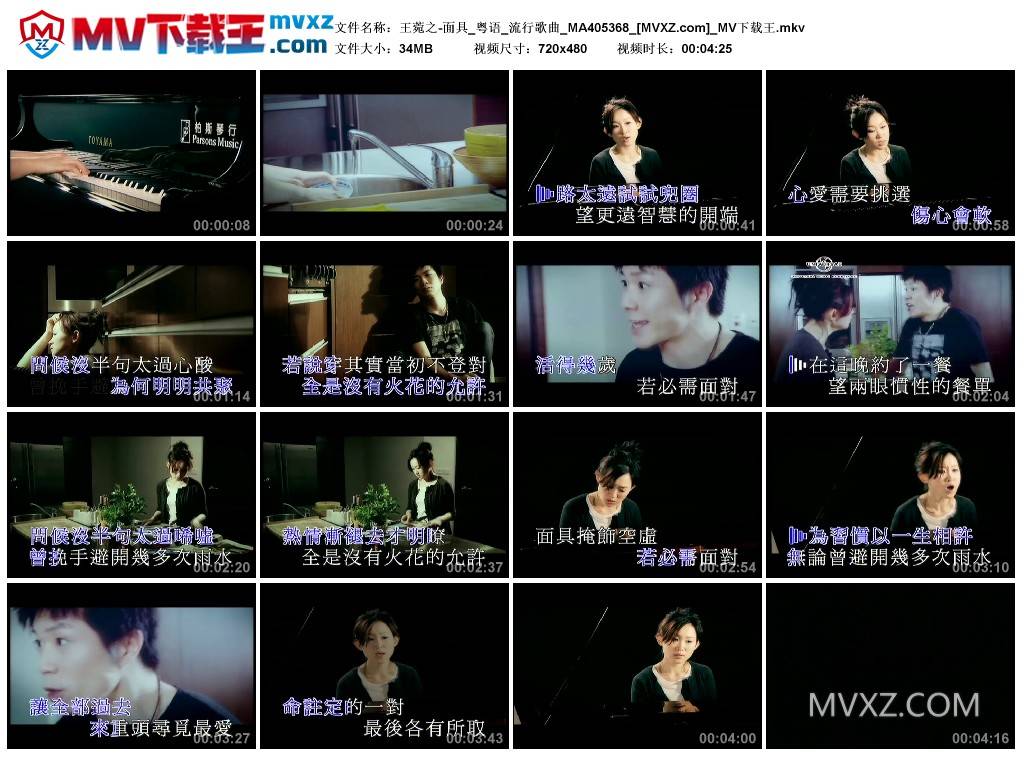 王菀之-面具_粤语_流行歌曲_MA405368